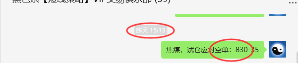 5月23日,焦煤:VIP精准策略(日间)多空减平21+8点