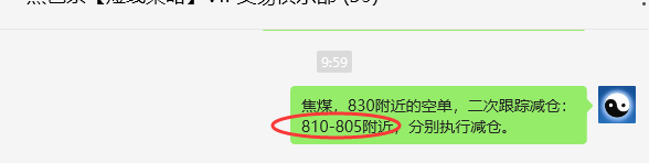 5月23日,焦煤:VIP精准策略(日间)多空减平21+8点