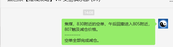5月23日,焦煤:VIP精准策略(日间)多空减平21+8点