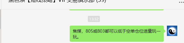 5月23日,焦煤:VIP精准策略(日间)多空减平21+8点