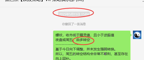 5月26日，螺纹：VIP精准策略（短空）跟踪利润完成近100点