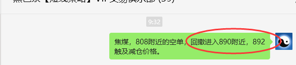 5月26日，焦煤：VIP精准策略（日间）多空减平32+7点
