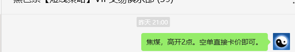 5月27日,焦煤:VIP精准策略(日间)多空减平23+6点