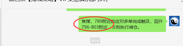 5月27日,焦煤:VIP精准策略(日间)多空减平23+6点