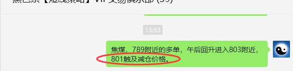 5月27日,焦煤:VIP精准策略(日间)多空减平23+6点