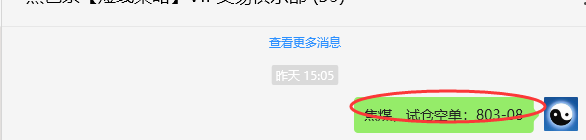 5月27日,焦煤:VIP精准策略(日间)多空减平23+6点