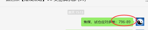 5月27日,焦煤:VIP精准策略(日间)多空减平23+6点