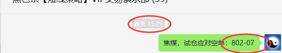 5月28日,焦煤:VIP精准策略(日间)多空减平22+12点