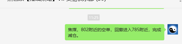 5月28日,焦煤:VIP精准策略(日间)多空减平22+12点