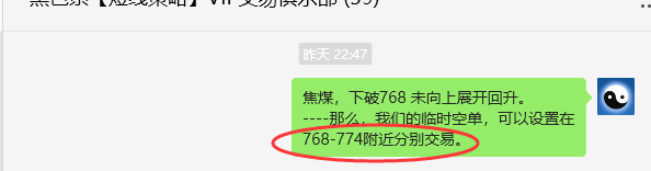 5月29日,焦煤:VIP精准策略(日间)多空减平27+7点