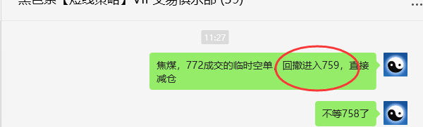 5月29日,焦煤:VIP精准策略(日间)多空减平27+7点