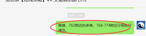 5月29日,焦煤:VIP精准策略(日间)多空减平27+7点