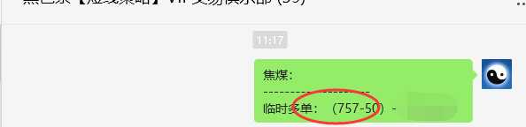 5月29日,焦煤:VIP精准策略(日间)多空减平27+7点