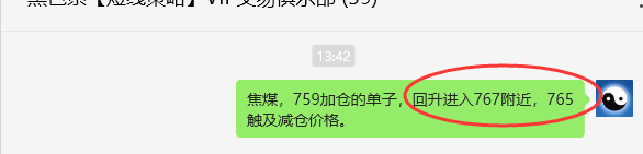 5月29日,焦煤:VIP精准策略(日间)多空减平27+7点