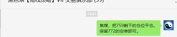5月29日,焦煤:VIP精准策略(日间)多空减平27+7点