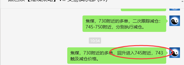 5月30日，焦煤：VIP精准策略（日间）多空减平32+13点