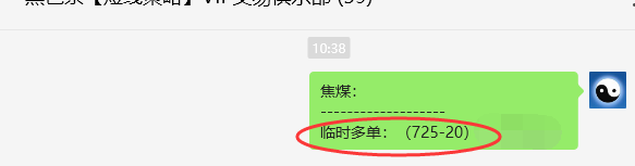 5月30日，焦煤：VIP精准策略（日间）多空减平32+13点