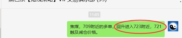 6月3日,焦煤:VIP精准策略(日间)多空减平26+8点