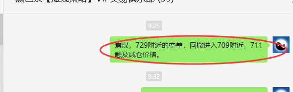 6月3日,焦煤:VIP精准策略(日间)多空减平26+8点