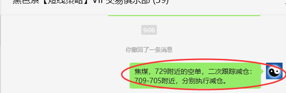 6月3日,焦煤:VIP精准策略(日间)多空减平26+8点