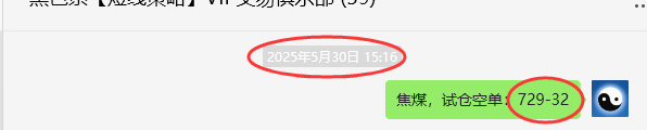 6月3日,焦煤:VIP精准策略(日间)多空减平26+8点