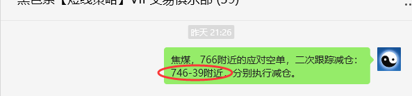 6月5日,焦煤:VIP精准策略(日间)多空减平31+8点