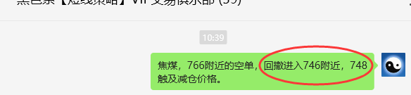 6月5日,焦煤:VIP精准策略(日间)多空减平31+8点