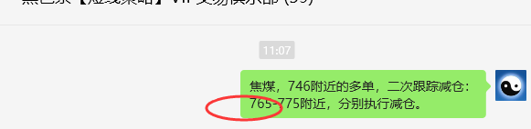 6月5日,焦煤:VIP精准策略(日间)多空减平31+8点