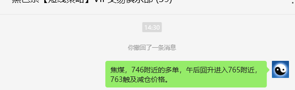 6月5日,焦煤:VIP精准策略(日间)多空减平31+8点