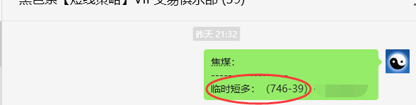 6月5日,焦煤:VIP精准策略(日间)多空减平31+8点