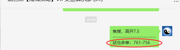 6月6日,焦煤:VIP精准策略(日间)多空减平48+17点