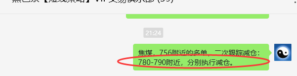 6月6日,焦煤:VIP精准策略(日间)多空减平48+17点