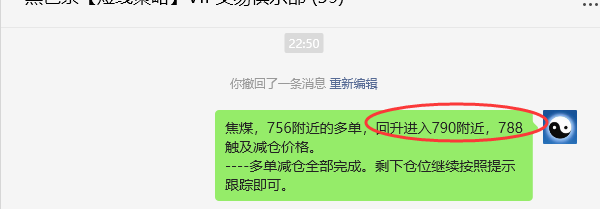 6月6日,焦煤:VIP精准策略(日间)多空减平48+17点