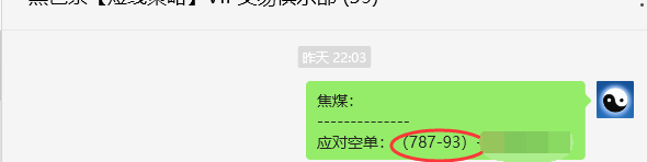 6月6日,焦煤:VIP精准策略(日间)多空减平48+17点