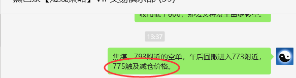 6月6日,焦煤:VIP精准策略(日间)多空减平48+17点