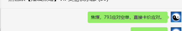 6月6日,焦煤:VIP精准策略(日间)多空减平48+17点