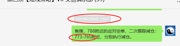 6月9日,焦煤:VIP精准策略(日间)多空减平19+6点