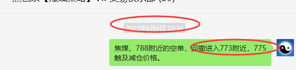 6月9日,焦煤:VIP精准策略(日间)多空减平19+6点