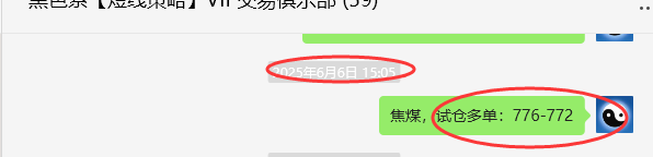 6月9日,焦煤:VIP精准策略(日间)多空减平19+6点