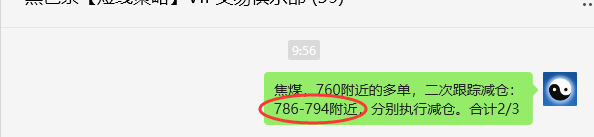 6月10日,焦煤:VIP精准策略(日间)多空减平43+14点
