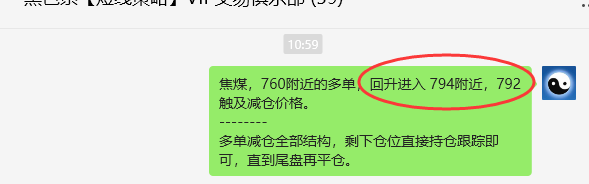 6月10日,焦煤:VIP精准策略(日间)多空减平43+14点