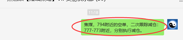 6月10日,焦煤:VIP精准策略(日间)多空减平43+14点