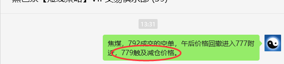 6月10日,焦煤:VIP精准策略(日间)多空减平43+14点