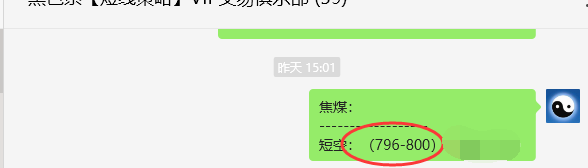 6月11日,焦煤:VIP精准策略(日间)多空减平29+10点