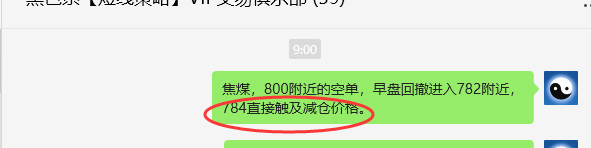 6月11日,焦煤:VIP精准策略(日间)多空减平29+10点