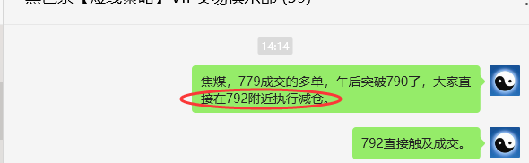 6月11日,焦煤:VIP精准策略(日间)多空减平29+10点
