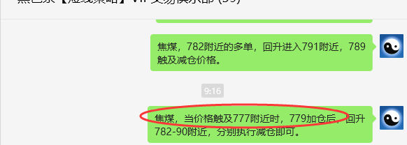6月11日,焦煤:VIP精准策略(日间)多空减平29+10点