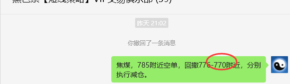6月12日,焦煤:VIP精准策略(日间)多空减平17+8点