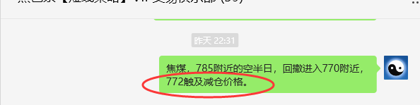 6月12日,焦煤:VIP精准策略(日间)多空减平17+8点