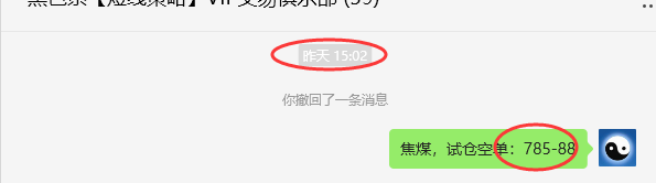 6月12日,焦煤:VIP精准策略(日间)多空减平17+8点